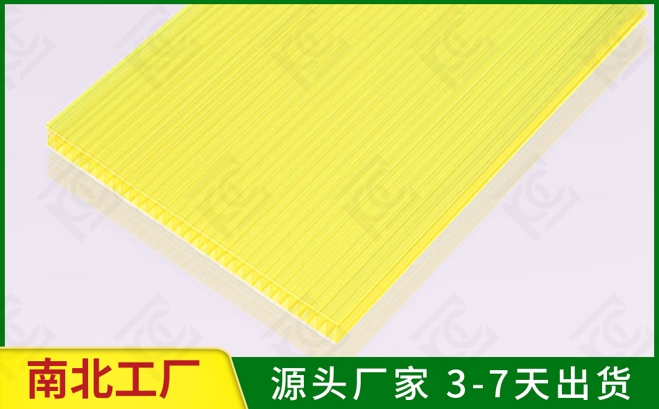 黃色陽(yáng)光板